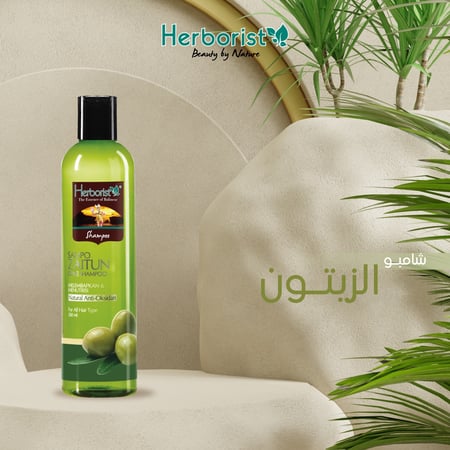 شامبو الزيتون