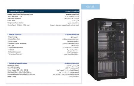 ثلاجة  باب واحد -جنرال سوبريم-اسود- 72لتر