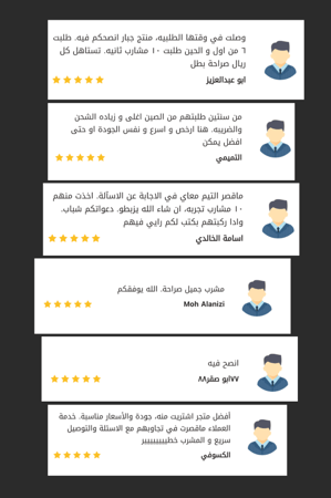 10 مشارب + توصيل مجاني