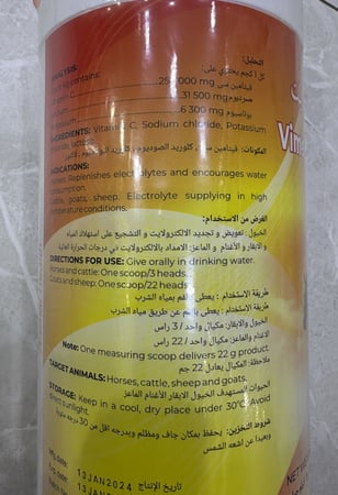فيم سي الكترولايت