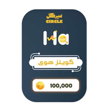 50,000 كوينز - هوى