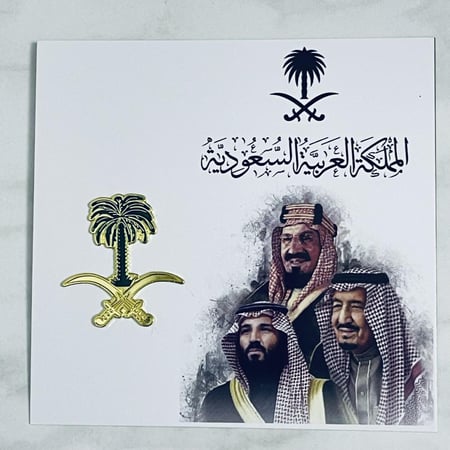 توزيعات اليوم الوطني / بروشات