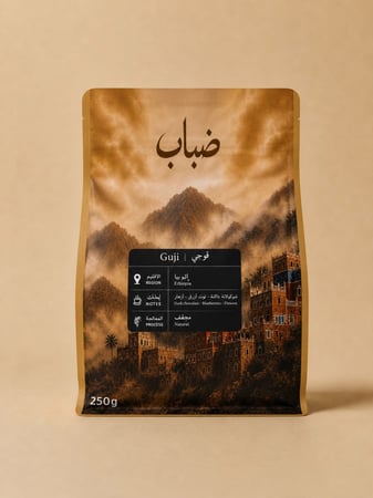 قوجي | أثيوبي فاخر 250g