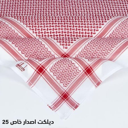 شماغ ديليكيت اصدار خاص 25