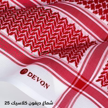 شماغ ديفون كلاسيك 25