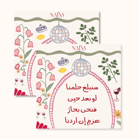 كرت سنبلغ حلمنا لو بعد حين فنحن بحار عزمٍ إن اردنا