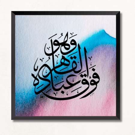 لوحات جدارية لوحات اسلاميه لوحات خط عربي لوحات قرآن لوحات قرآنيه