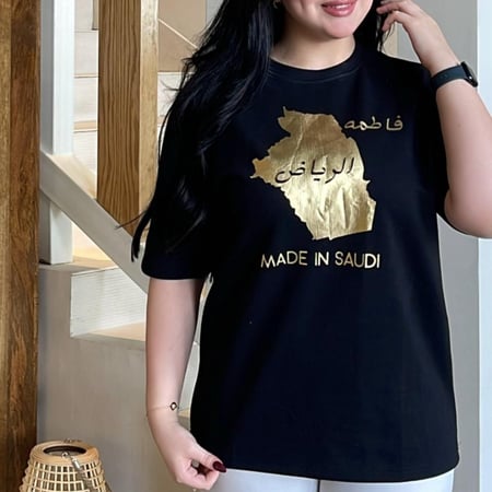 تيشيرت اليوم الوطني