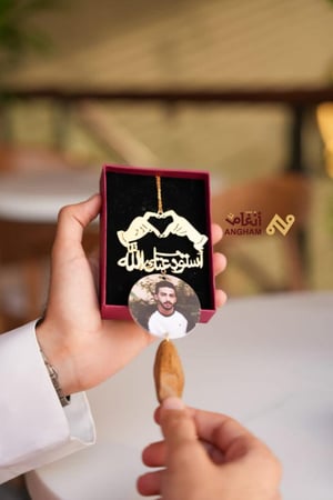 تعليقة كسرة العود بشكل قلب بيدين مع صوره