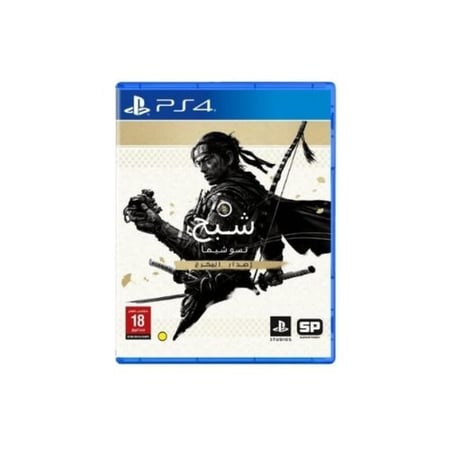 لعبة شبح تسوشيما اصدار المخرج (بلايستيشن 4) - مستعمل