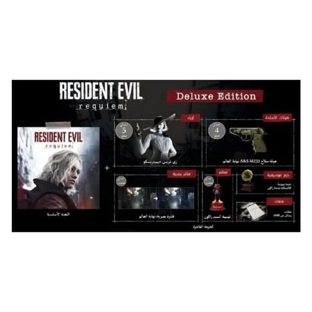 لعبة رزدنت ايفل 9 ريكويم  - النسخة الفاخرة (بلايستيشن 5)