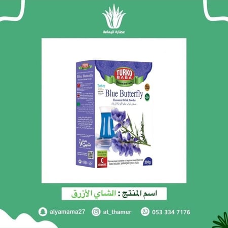 شاي أزرق / فيولا