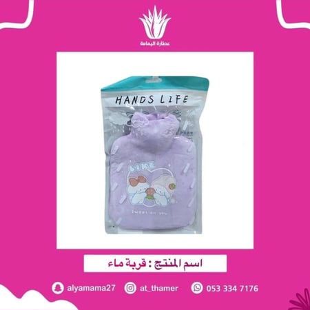 قربة ماء - حياة الأيدي