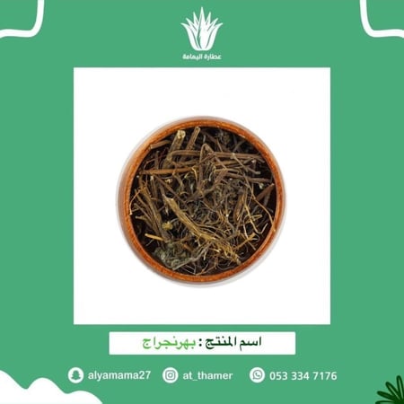 بهرنجراج