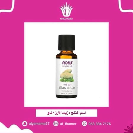 زيت الأرز - ناو