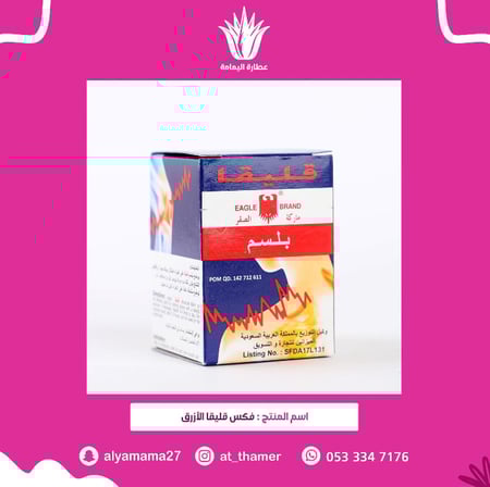 فكس قليقا الأزرق