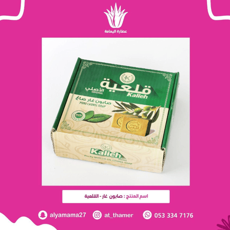 صابون غار / القلعية / 4 قطع