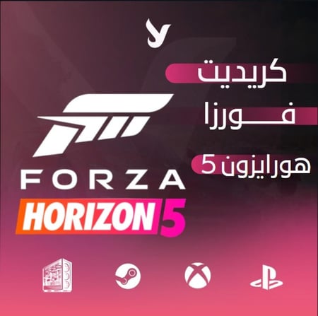 تمكيس فلوس فورزا جميع المنصات