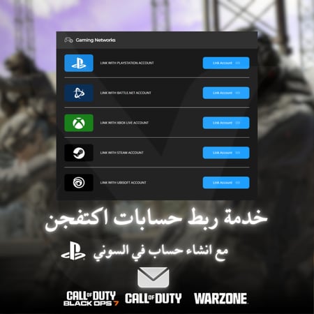 خدمة ربط حساب اكتفجن