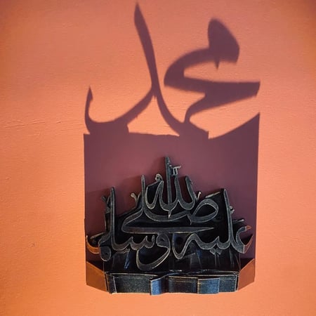 تحفة ظل ( صلى الله عليه وسلم ) مع إضاءة قابلة للشحن