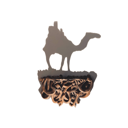 تحفة ظل ( حروف الجمل العربية ) مع إضاءة قابلة للشحن
