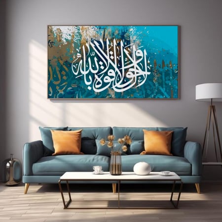 لوحة اسلامية 135