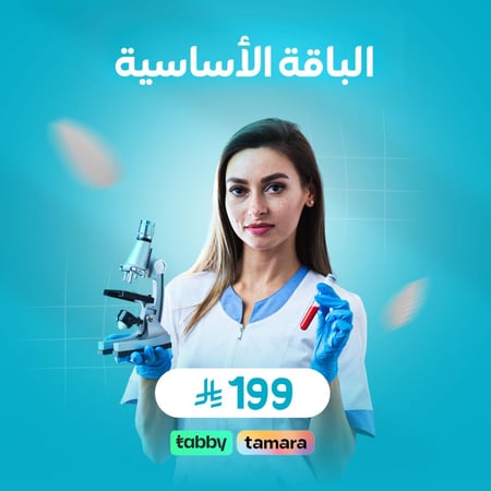 الباقة الأساسية