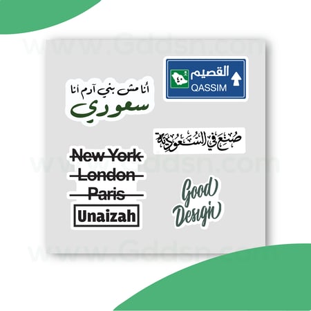 استيكر عنيزة