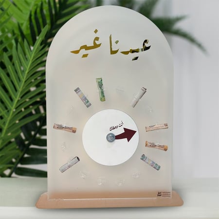 عجلة عيديات