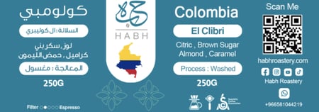 قهوة كولومبي el colibri 250 جرام
