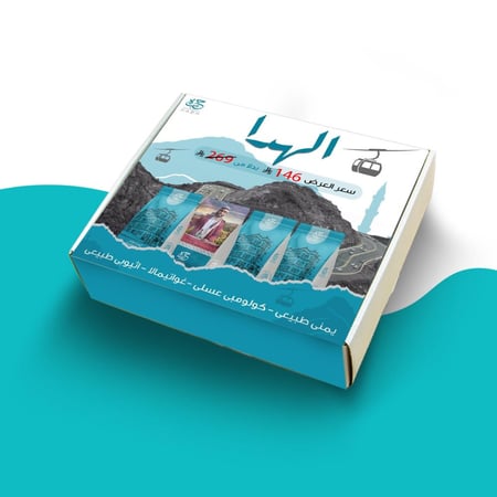 بكج الهدا - محمصة حبة