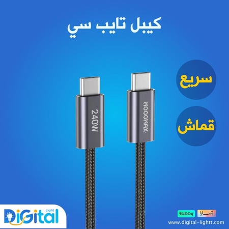 كيبل شاحن تايب سي سريع قماش