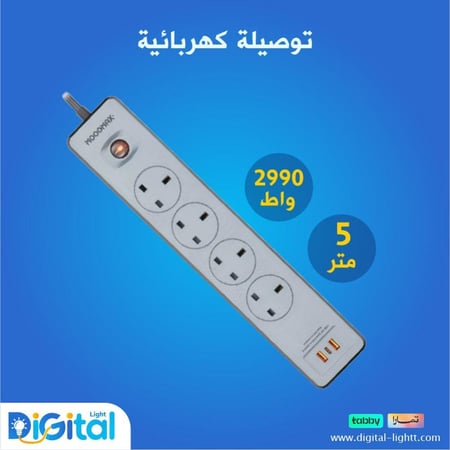 توصيلة كهربائية إيكو 4 مقابس 2990 واط 5 متر