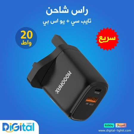 راس شاحن سريع
