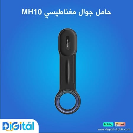 حامل جوال مغناطيسي للسيارة