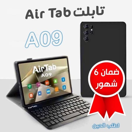 تابلت محمول