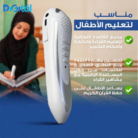 ناطق بالقران الكريم