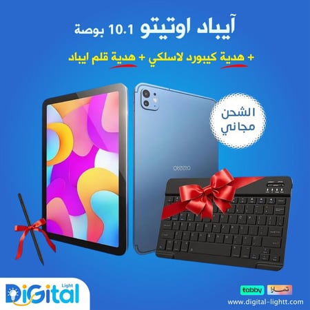 أيباد بسعر اقتصادي + كيبورد هدية