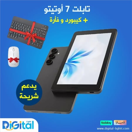 تابلت شريحة اقتصادي
