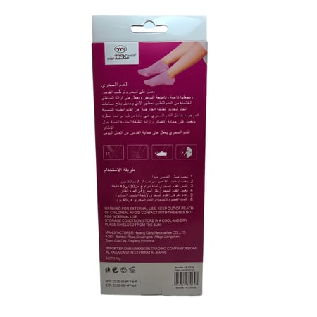 جوارب جل مرطبة للقدمين من ماركة ماكس ليدي