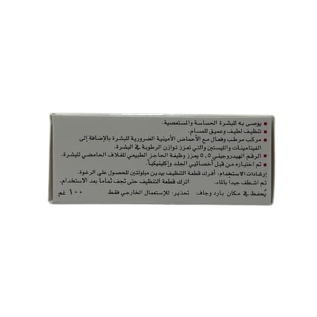 سيباميد صابون قالب للجلد الحساس 100 جرام