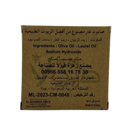 صابون الغار الطبيعي من زهرة فيولا - 125 جرام