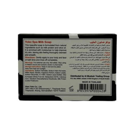 يوكو صابون بالحليب - 90 جرام