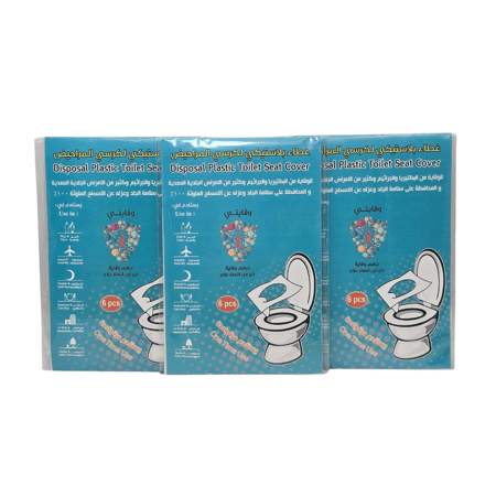 3 باكيت غطاء بلاستيكي لكرسي المراحيض ، 6 أغطية لكل باكيت