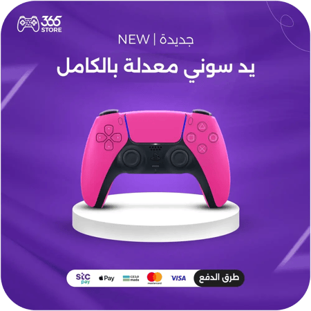 متجر يدات سوني بلايستيشن