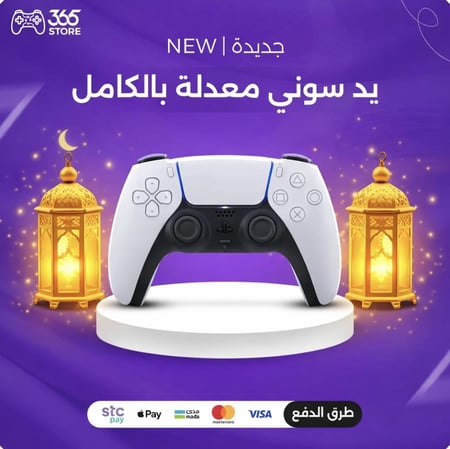 يد متجر يدات سوني بلايستيشنسوني 5 إحترافية