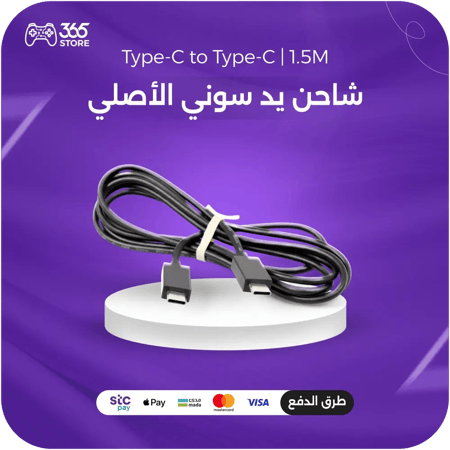 متجر يدات سوني بلايستيشن