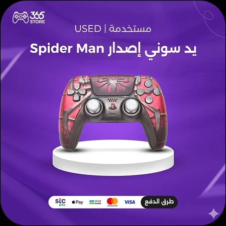 متجر يدات سوني بلايستيشن