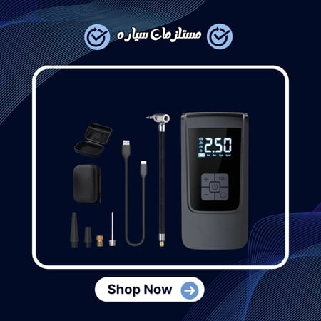 منفاخ هوا متنقل – للسيارة والدباب والكور