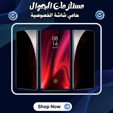 حامي شاشة الخصوصية ل Xiaomi Redmi